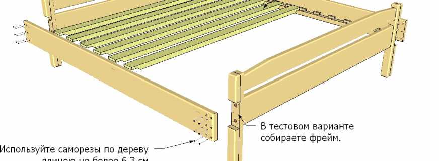 How to do the assembly of the bed with your own hands, step-by-step recommendations