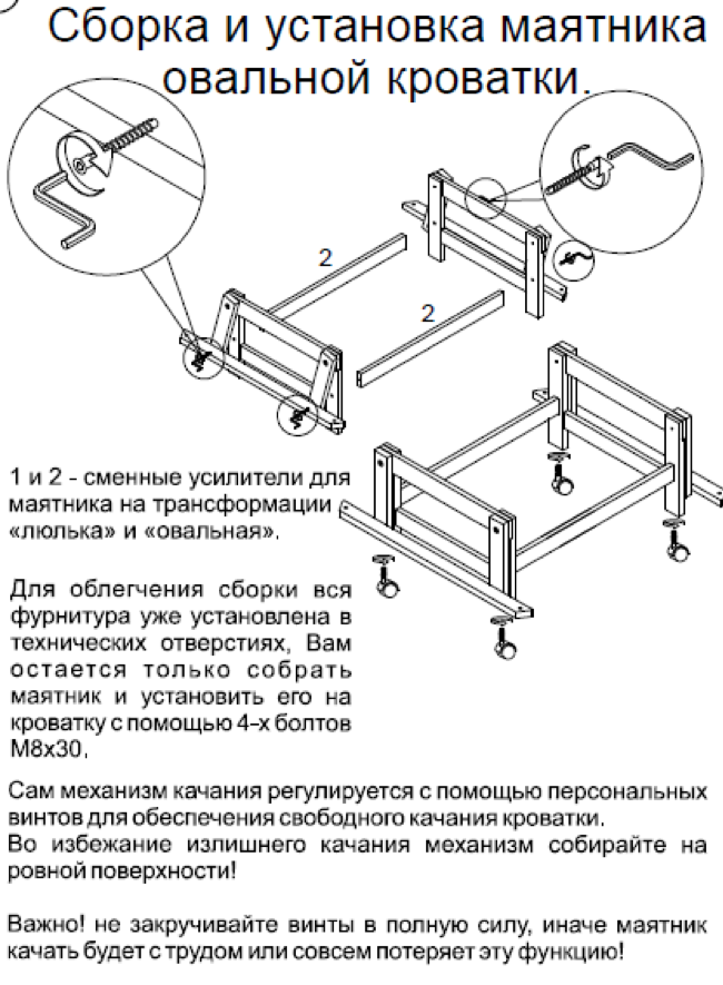 assembly and installation of the swingarm pendulum