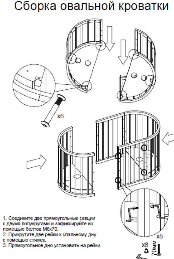 oval crib assembly
